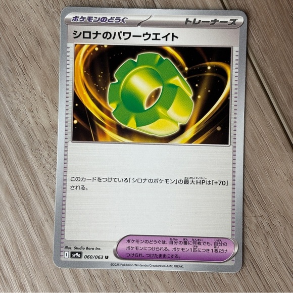Pokemon Card Japanese Cynthia's Power Weight U 060/063 Heat Wave Arena Set of 2 - Picture 2 of 5